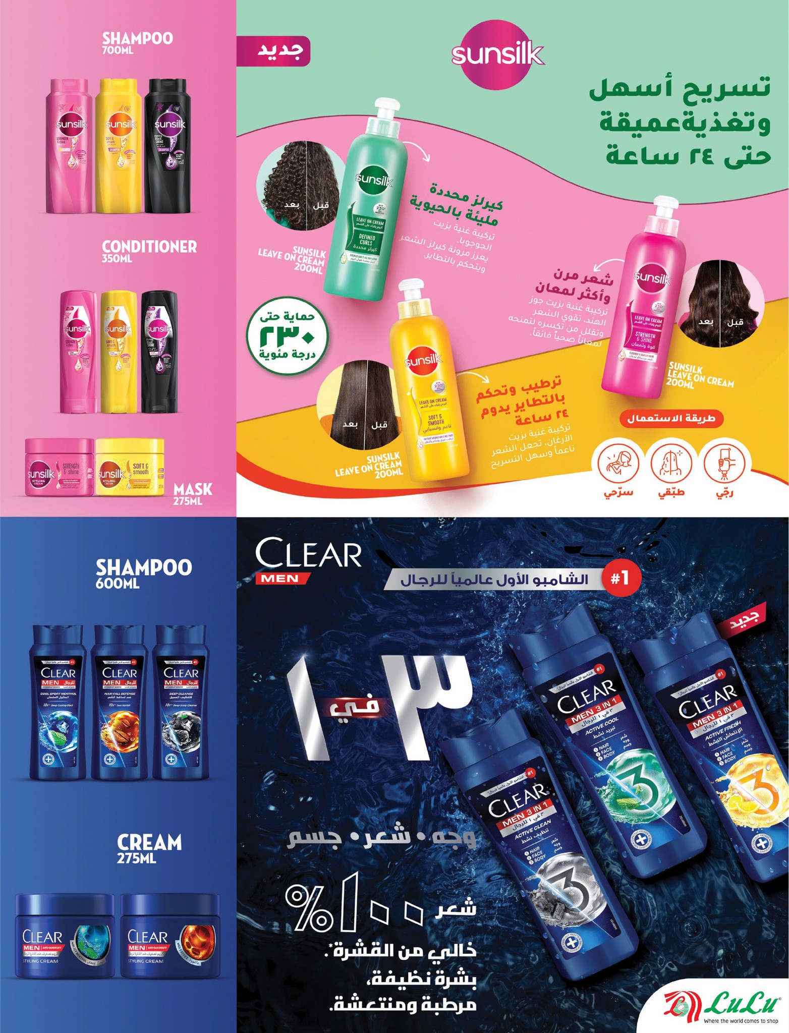 lulu-dammam-shati offers from 9apr to 15apr 2025 عروض لولو الدمام الشاطئ من 9 إبريل حتى 15 إبريل 2025 صفحة رقم 53